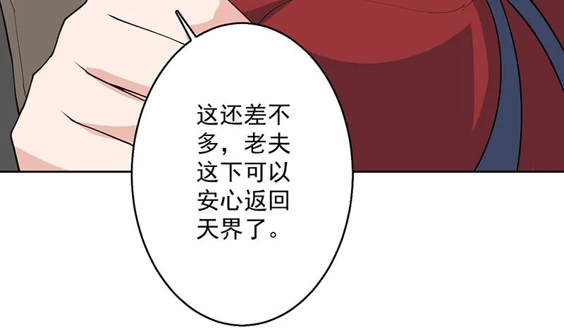 第218话 吞噬人的法宝 第35页