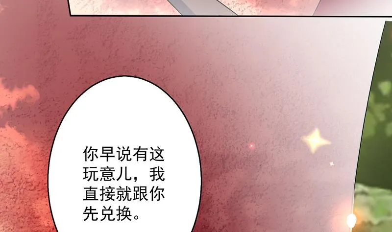 第218话 吞噬人的法宝 第37页