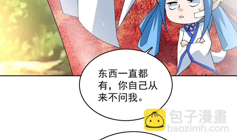 第218话 吞噬人的法宝 第40页