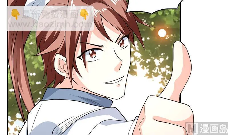 第218话 吞噬人的法宝 第45页