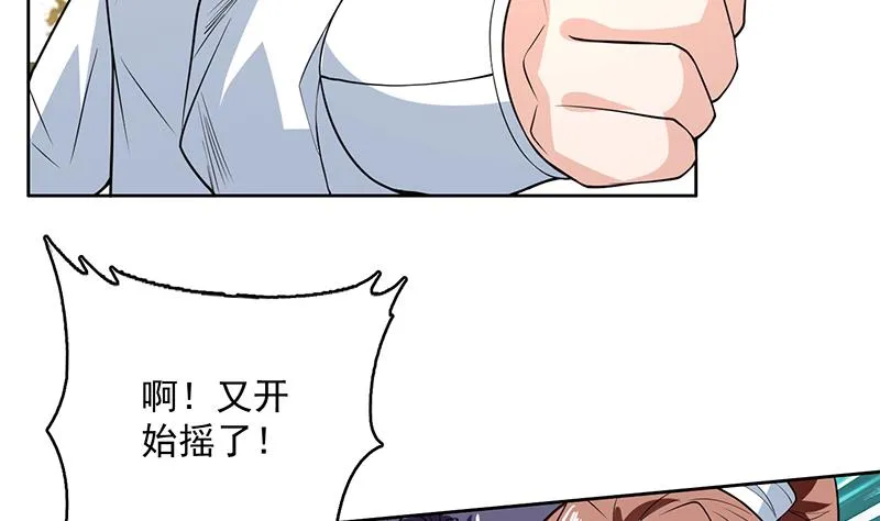 第218话 吞噬人的法宝 第46页