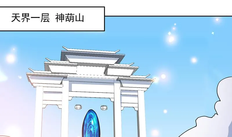 第219话 炼炉里的血酒 第4页