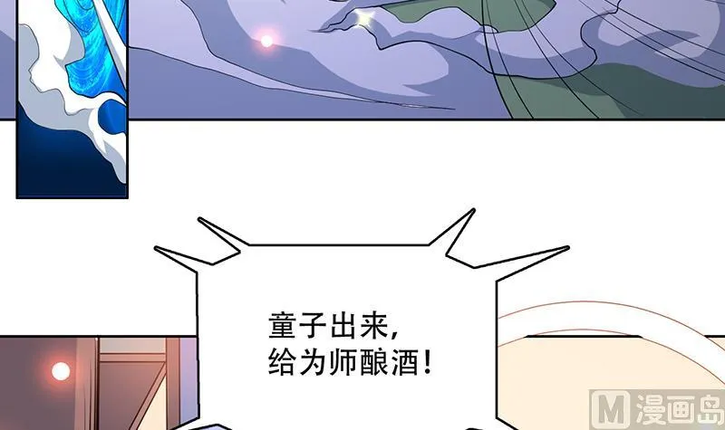 第219话 炼炉里的血酒 第6页