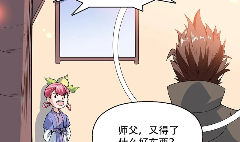 第219话 炼炉里的血酒 第7页