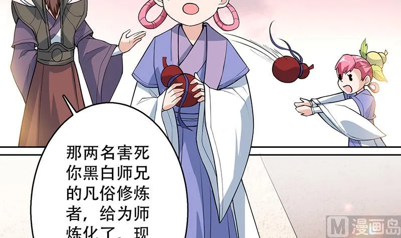 第219话 炼炉里的血酒 第9页