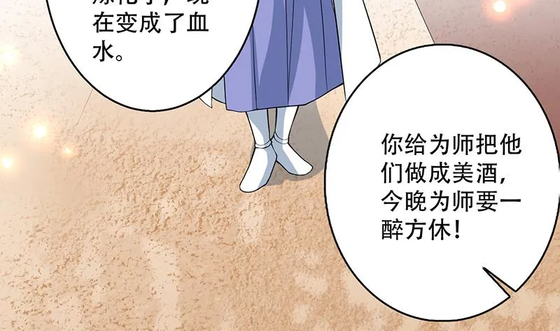 第219话 炼炉里的血酒 第10页