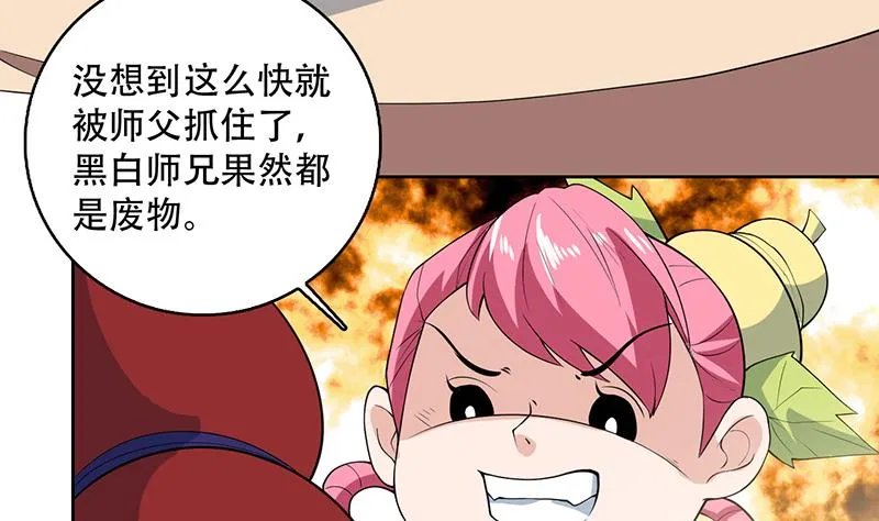 第219话 炼炉里的血酒 第14页