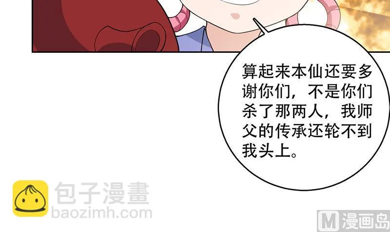 第219话 炼炉里的血酒 第15页