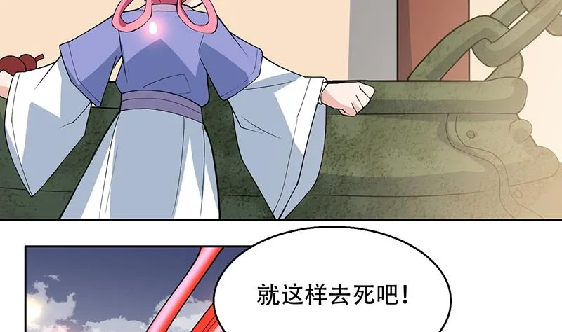 第219话 炼炉里的血酒 第17页