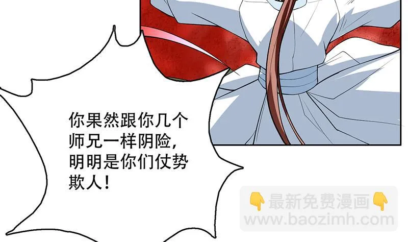 第219话 炼炉里的血酒 第20页