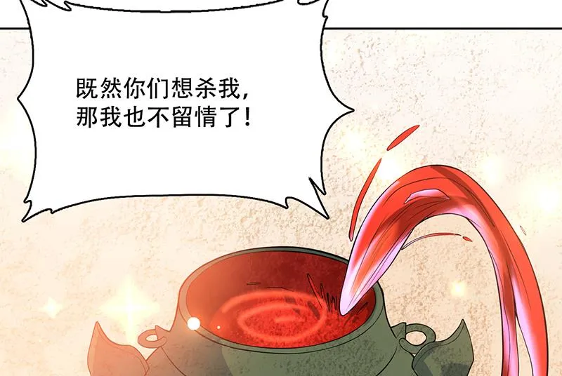 第219话 炼炉里的血酒 第25页