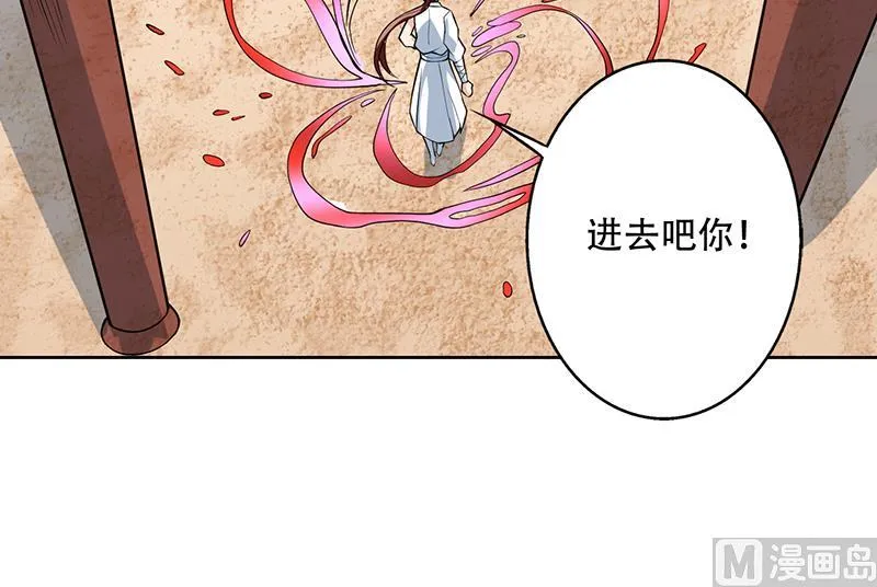 第219话 炼炉里的血酒 第27页