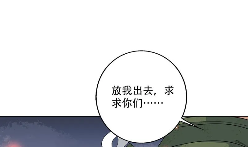 第219话 炼炉里的血酒 第28页