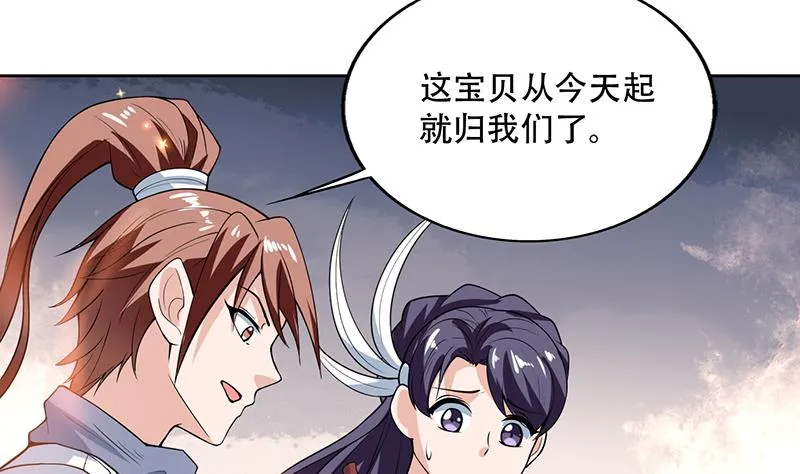 第219话 炼炉里的血酒 第31页