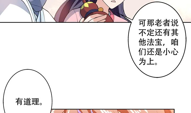 第219话 炼炉里的血酒 第32页