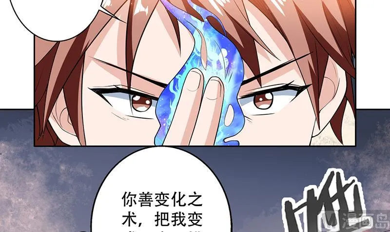 第219话 炼炉里的血酒 第33页