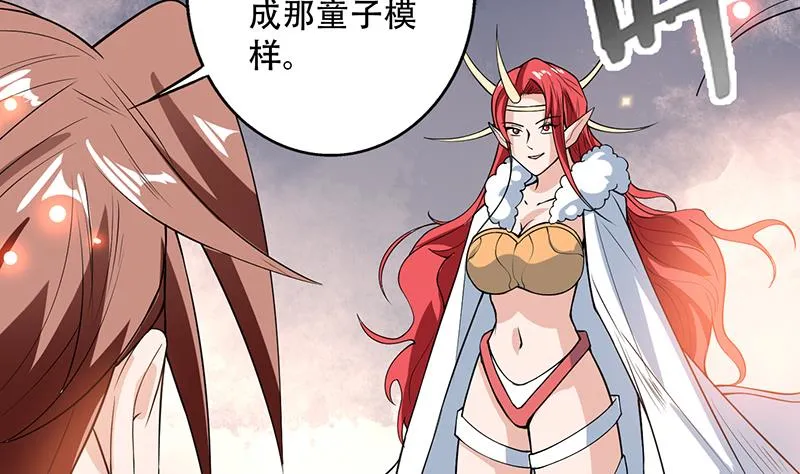第219话 炼炉里的血酒 第34页