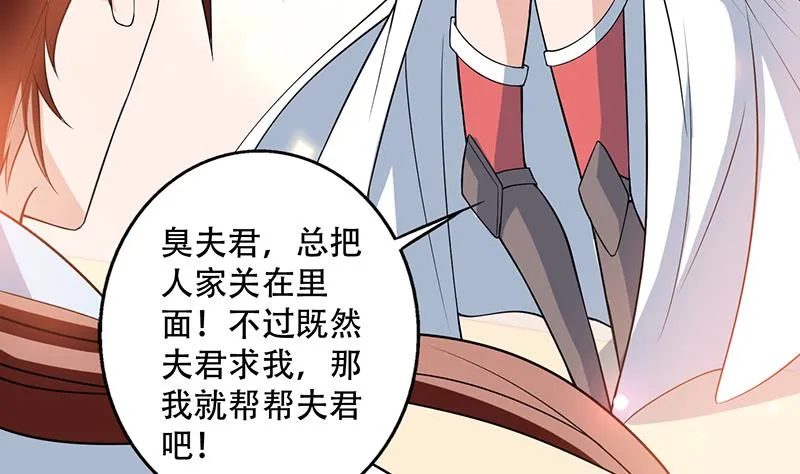 第219话 炼炉里的血酒 第35页