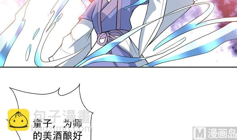 第219话 炼炉里的血酒 第39页
