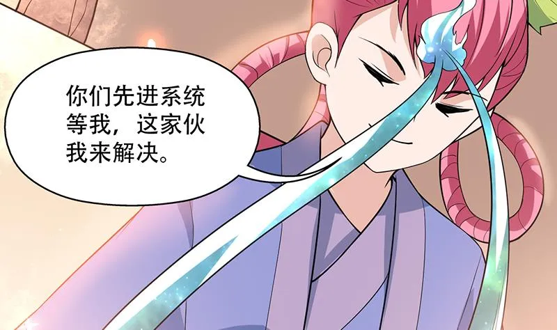 第219话 炼炉里的血酒 第41页