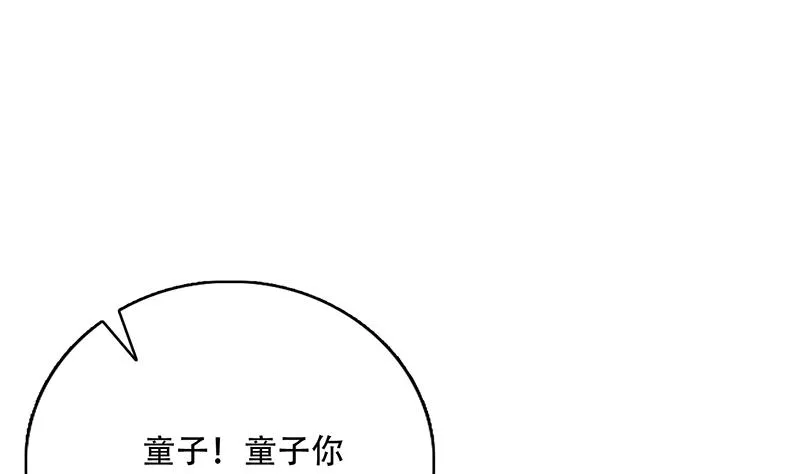 第219话 炼炉里的血酒 第43页