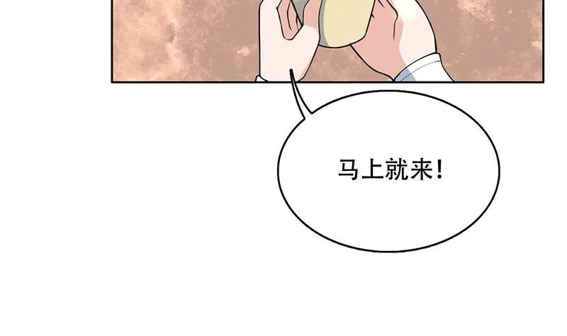 第219话 炼炉里的血酒 第46页