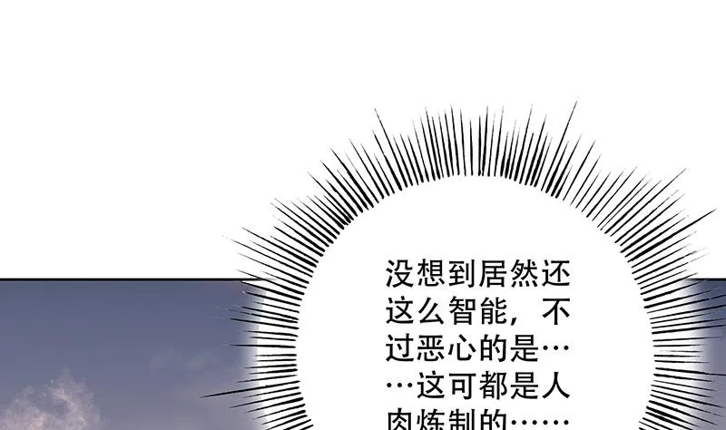 第219话 炼炉里的血酒 第47页