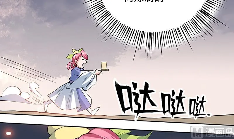 第219话 炼炉里的血酒 第48页