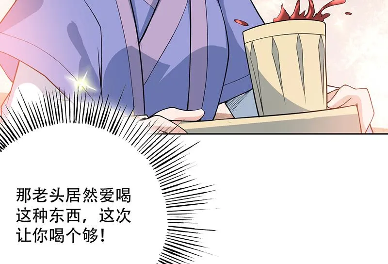 第219话 炼炉里的血酒 第50页