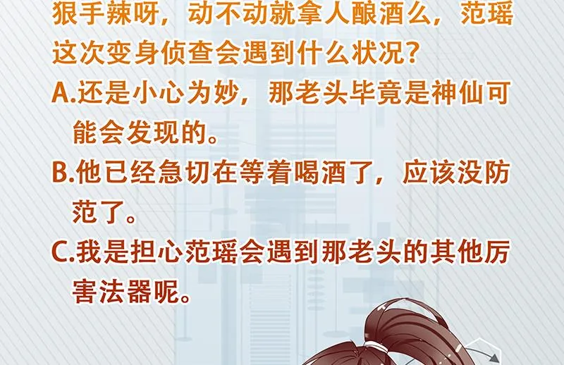 第219话 炼炉里的血酒 第53页