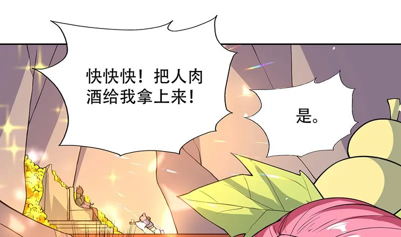 第220话 千年大劫的秘密 第4页