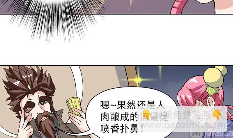 第220话 千年大劫的秘密 第6页