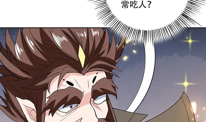 第220话 千年大劫的秘密 第8页
