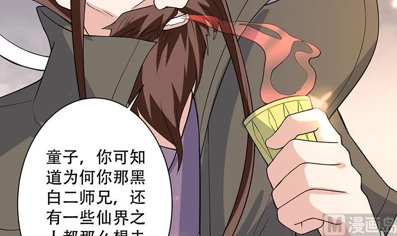 第220话 千年大劫的秘密 第9页