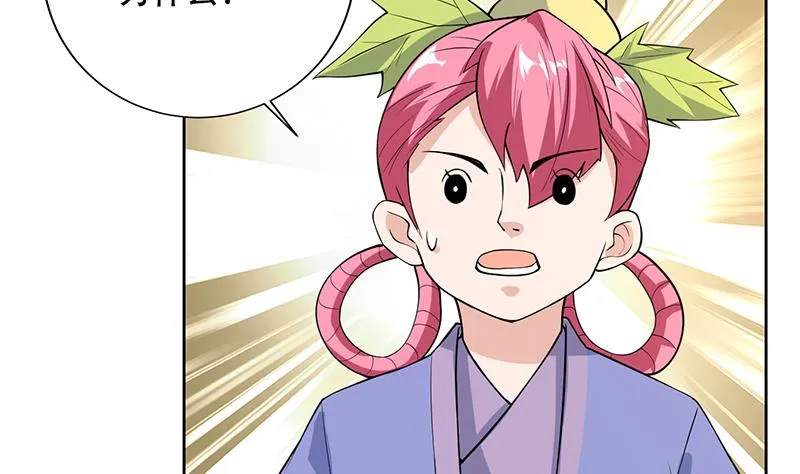 第220话 千年大劫的秘密 第11页