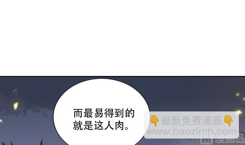 第220话 千年大劫的秘密 第15页