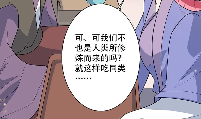 第220话 千年大劫的秘密 第17页