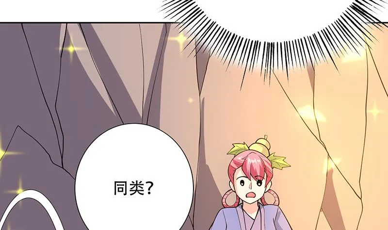 第220话 千年大劫的秘密 第19页