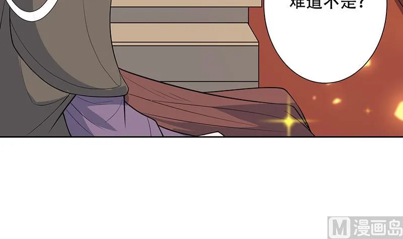 第220话 千年大劫的秘密 第21页