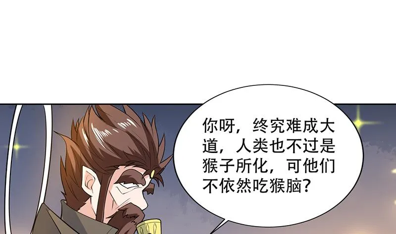 第220话 千年大劫的秘密 第22页