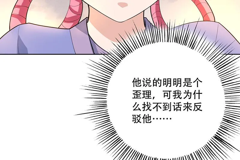 第220话 千年大劫的秘密 第26页
