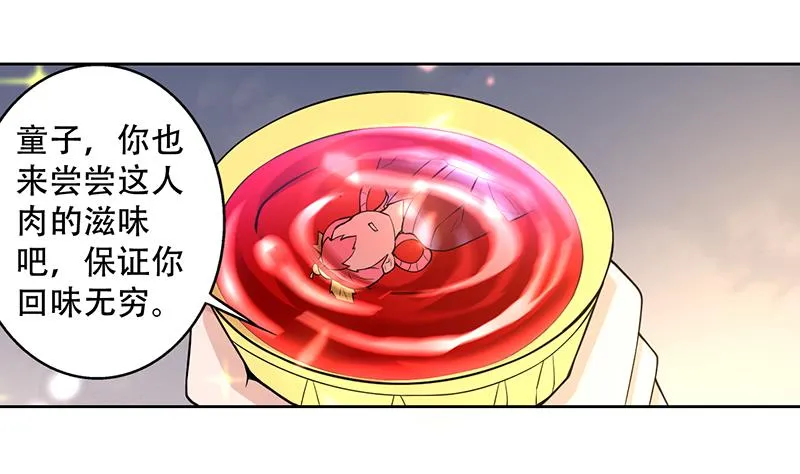 第220话 千年大劫的秘密 第28页