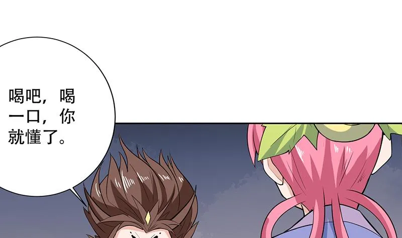 第220话 千年大劫的秘密 第29页