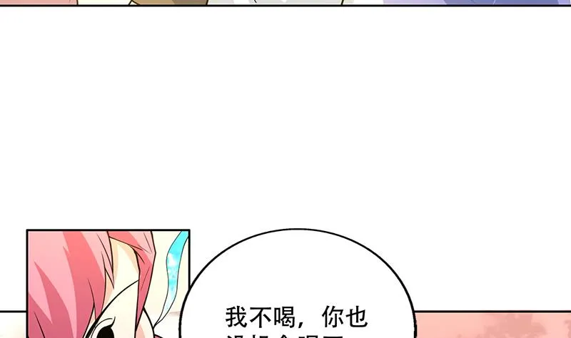 第220话 千年大劫的秘密 第31页