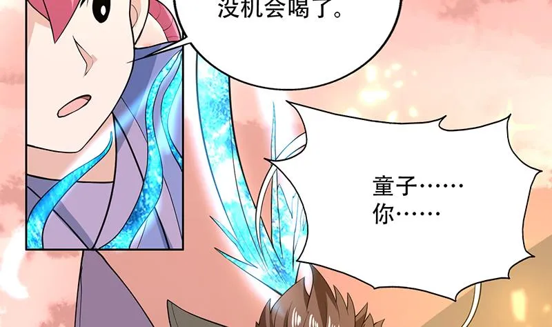 第220话 千年大劫的秘密 第32页