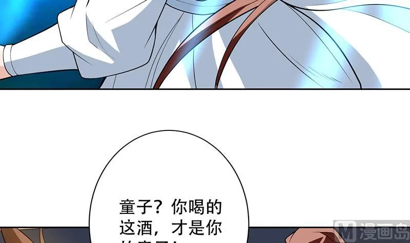 第220话 千年大劫的秘密 第36页