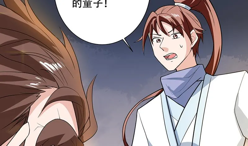 第220话 千年大劫的秘密 第37页