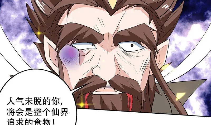 第220话 千年大劫的秘密 第43页