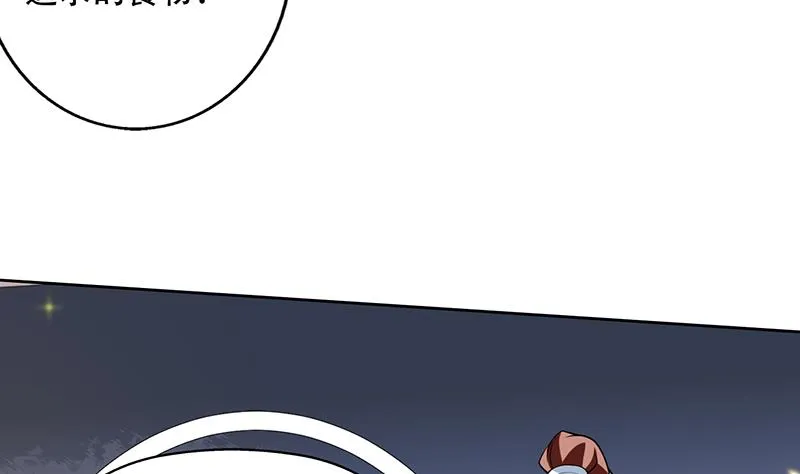 第220话 千年大劫的秘密 第44页
