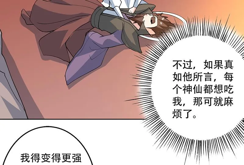 第220话 千年大劫的秘密 第50页
